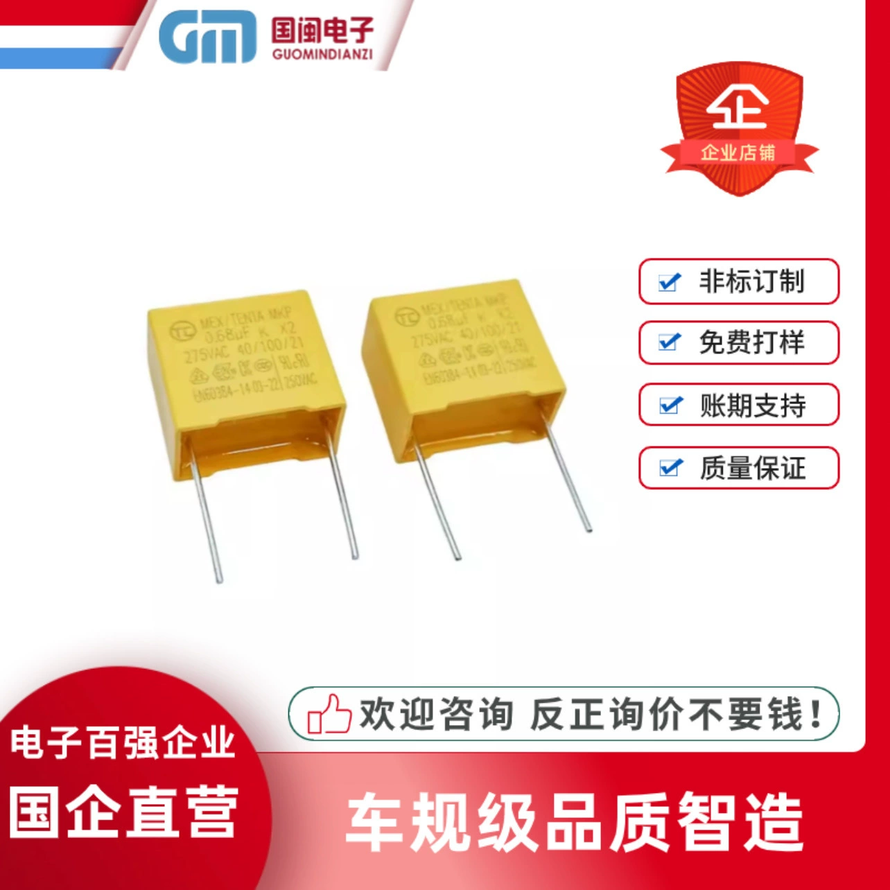 Регулировские X2 амперные конденсаторы 0.1UF 0.22UF 0.33UF 0.47UF 0.68UF 275V P10MM