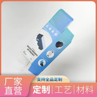 数码潮玩扣底白卡盒加强生态涂布纸定制击凸过油防刮防震防压装盒
