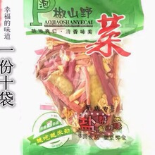 蕨菜 即食新鲜泡椒蕨菜山野菜10袋装下饭菜泡菜龙爪菜