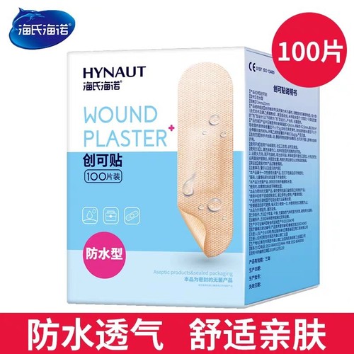 Haishi Hainuo Band-Aid Full Series PE Cartoon Extra Large Waterproof Band-Aid