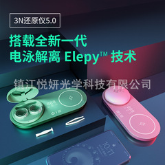 3N Reverter 5.0 Wireless 4th and 5th Generation Invisible Contact Lens Cleaner Storage Non-Rigid Lens Cleaner Beauty Lens Companion Box