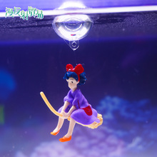 宫崎骏小魔女小鱼缸造景摆件装饰观赏 潜水小仙女人物蓝胖子 疯抢