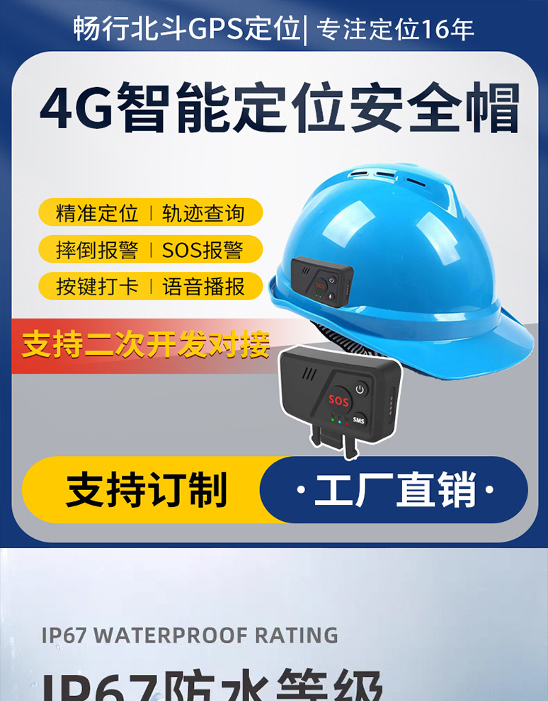External Safety Helmet Locator 4g Smart Safety Helmet Smart Construction Site Check-In Monitoring Voice Gps Locator