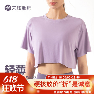 Spring and Summer New Sports Tops for Women Running and Exercising Navel-Baring Modal Loose Fitness Yoga Wear Short-Sleeved T-Shirts for Women