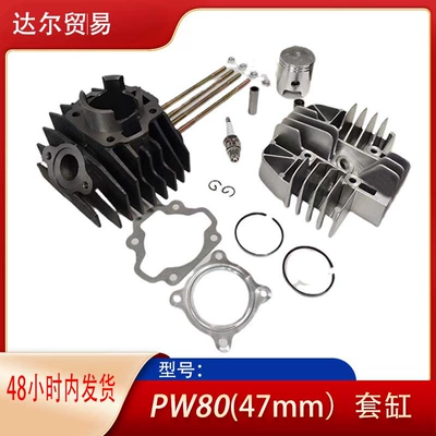 Yamaha Pw80 Py80 Peewee80 Bw80 üçün Silindr Piston Aksesuarları