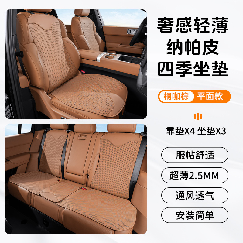 カーシートクッション、通気性のあるオールシーズンユニバーサルシートクッション、車のハイエンドナッパレザー快適なシートクッション、夏用クッション|undefined