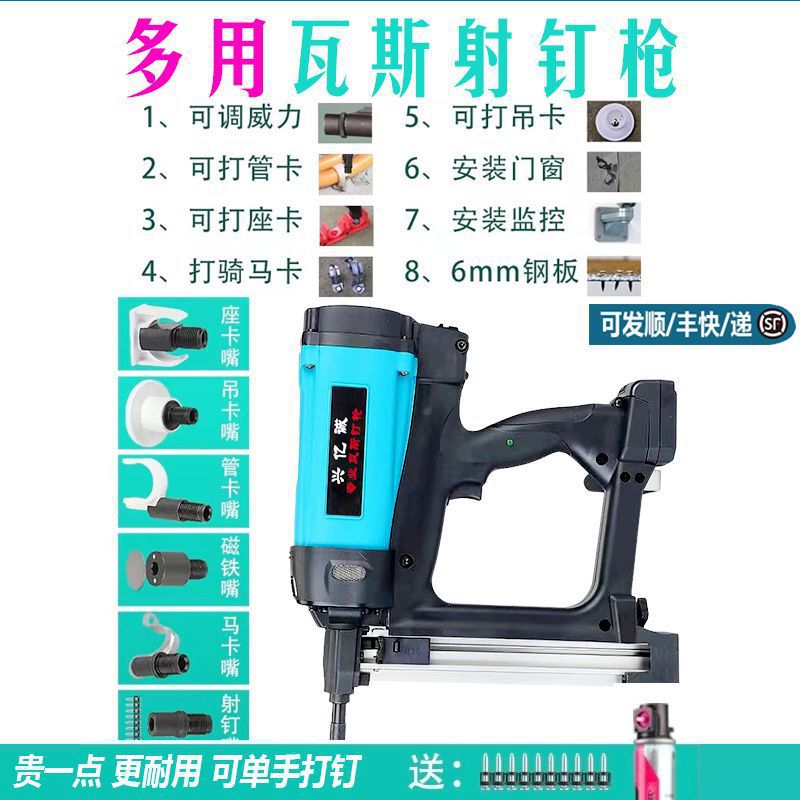 多功能瓦斯枪瓦斯射钉抢射枪枪钉电动打钉枪水电专用混凝土气钉枪