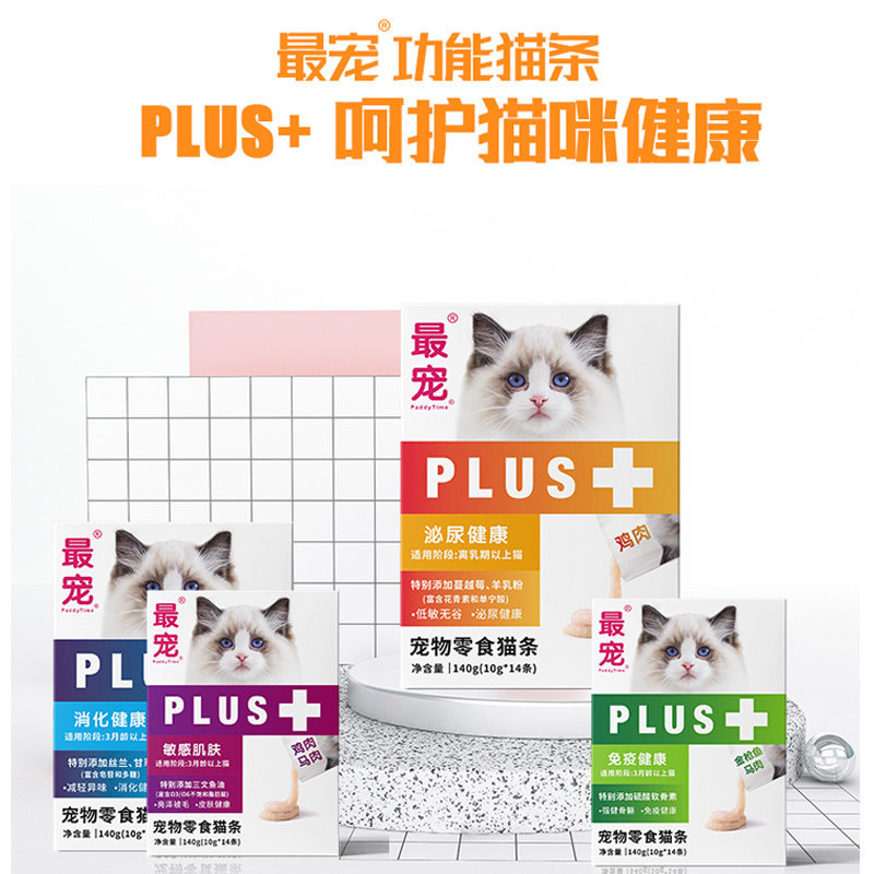 The Most Popular Functional Cat Strips and Cat Snacks to Enhance Special Fattening, Urinary and Hair-Beautifying Nutritional Strips 14 Pieces/Box The Most Popular Functional Cat Strips and Cat Snacks to Enhance Special Fattening, Urinary and Hair-Beautifying Nutritional Strips 14 Pieces/Box