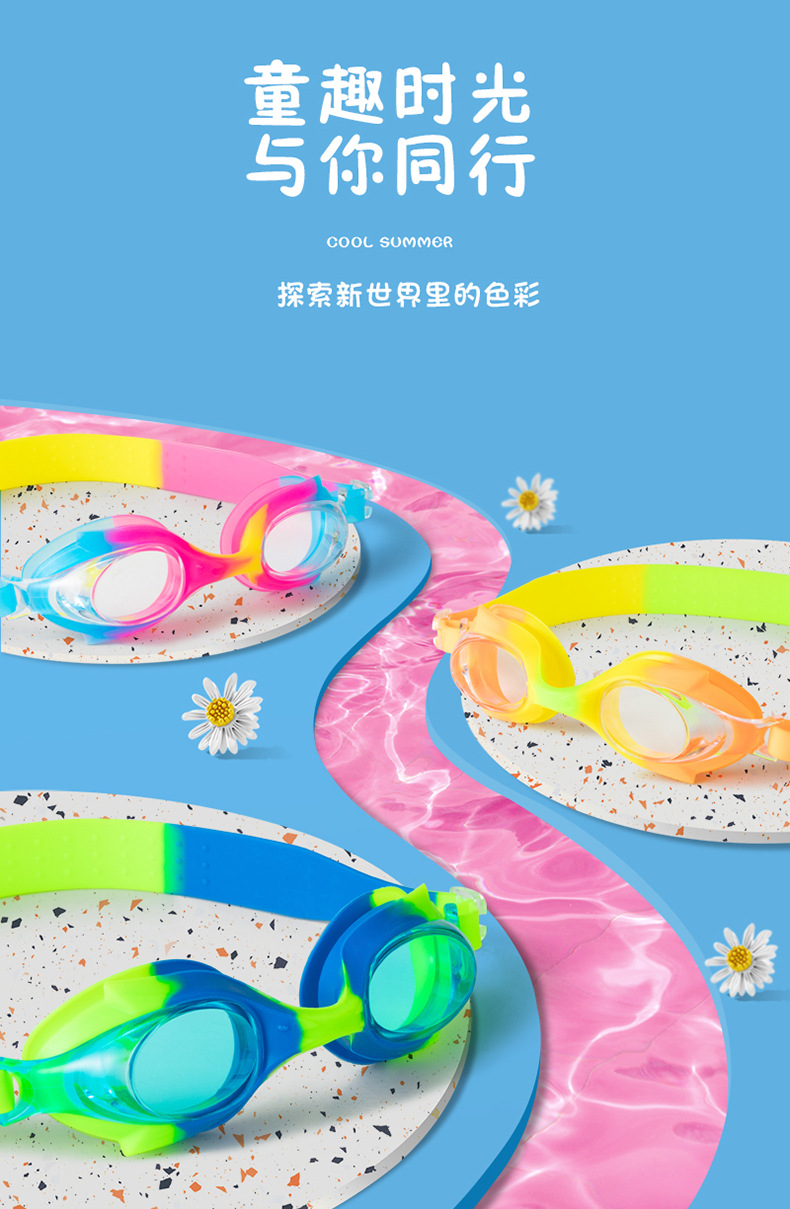 5儿童泳镜详情_11.jpg