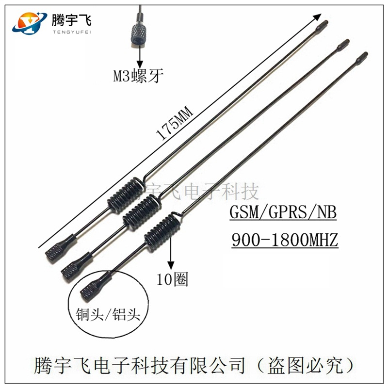 31厘总长 10圈 7N网花铝头 M3牙 1.5碳钢线镀黑 GSM PRS 频弹簧