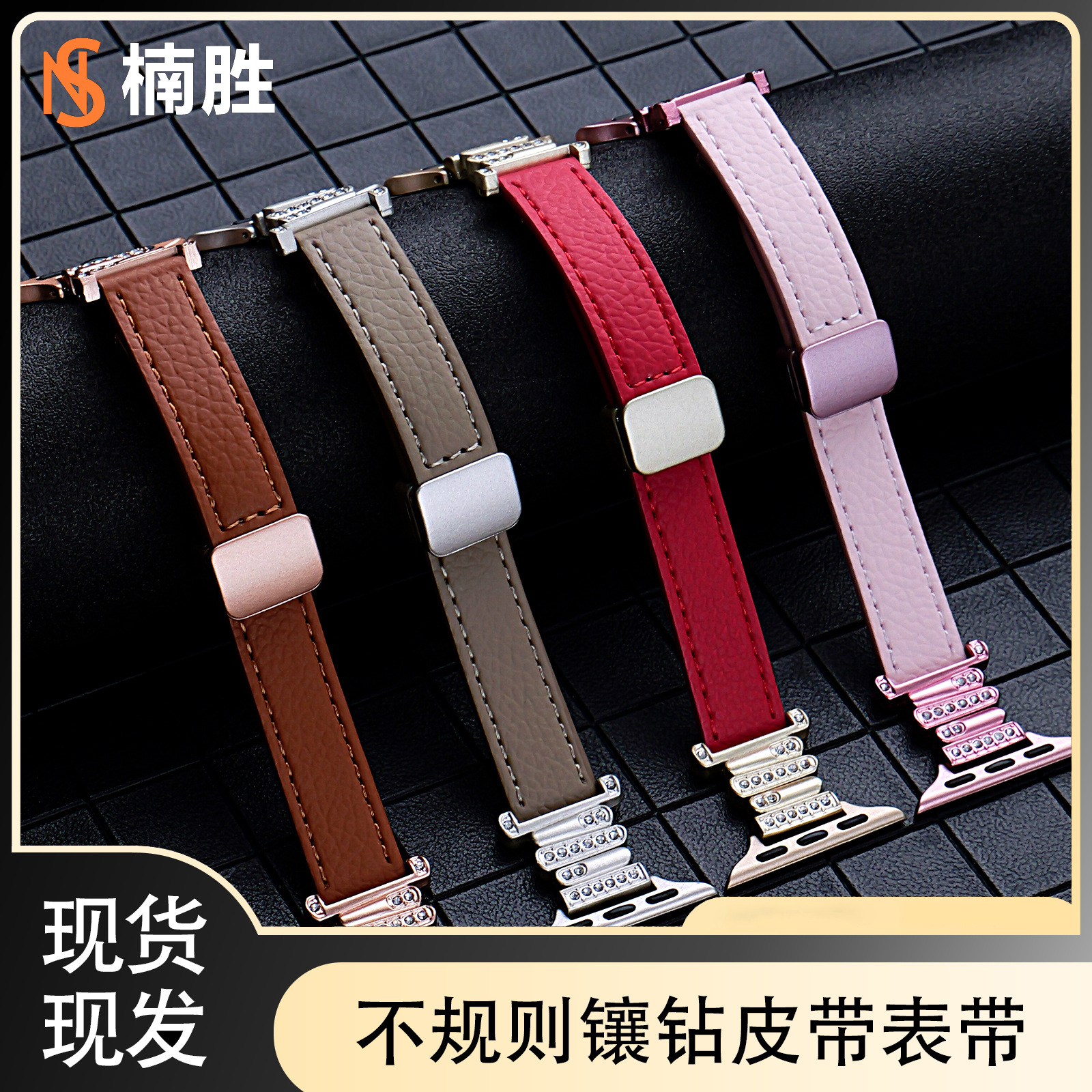 Suitable for Apple Watch Strap Pebbled Metal Women's Magnetic Buckle S10987 Watch Strap 14mm