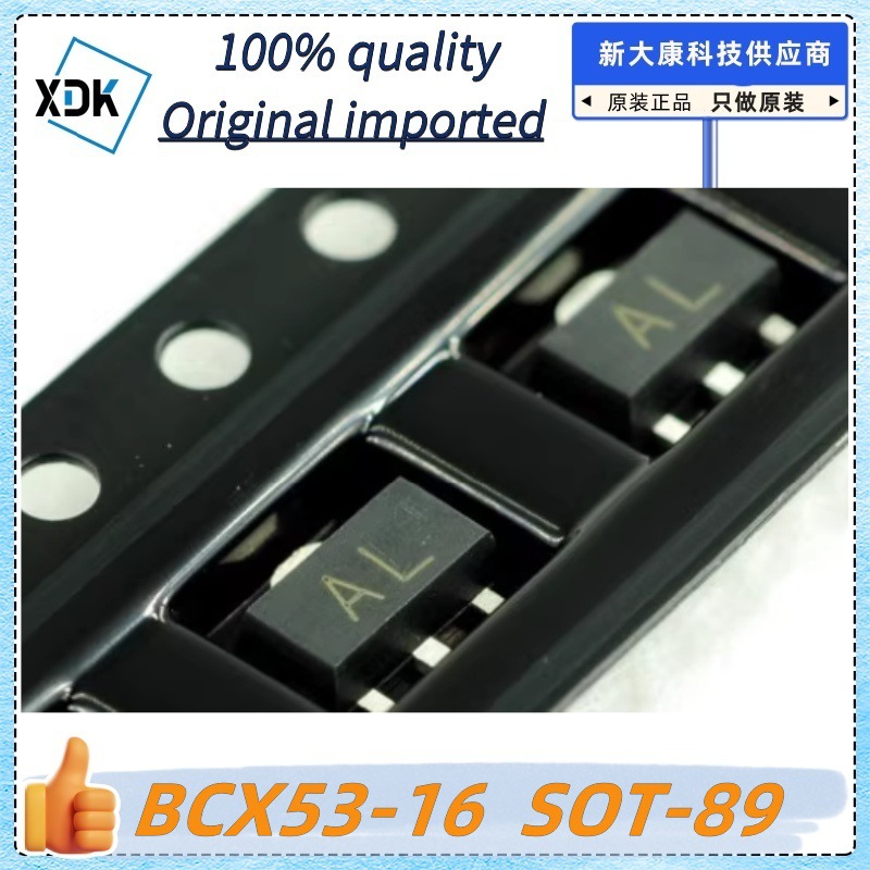 原装 BCX53-16 丝印AL 封装SOT-89 PNP 1A 80V 优势贴片三极管