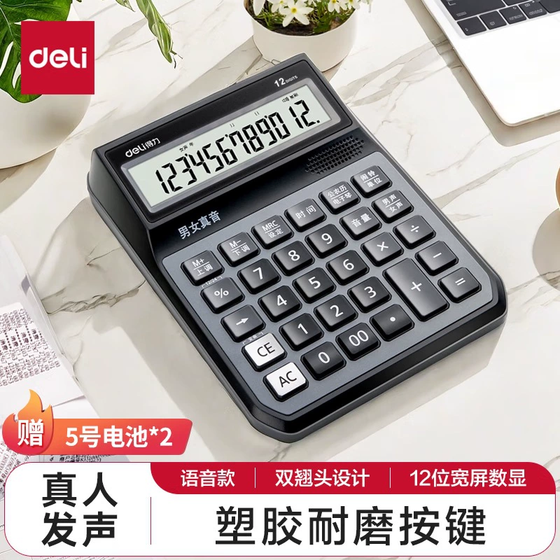 Коллекция Deli Calculator по финансам, офис, колледж, студент, клавиатура, учет, голос, компьютер