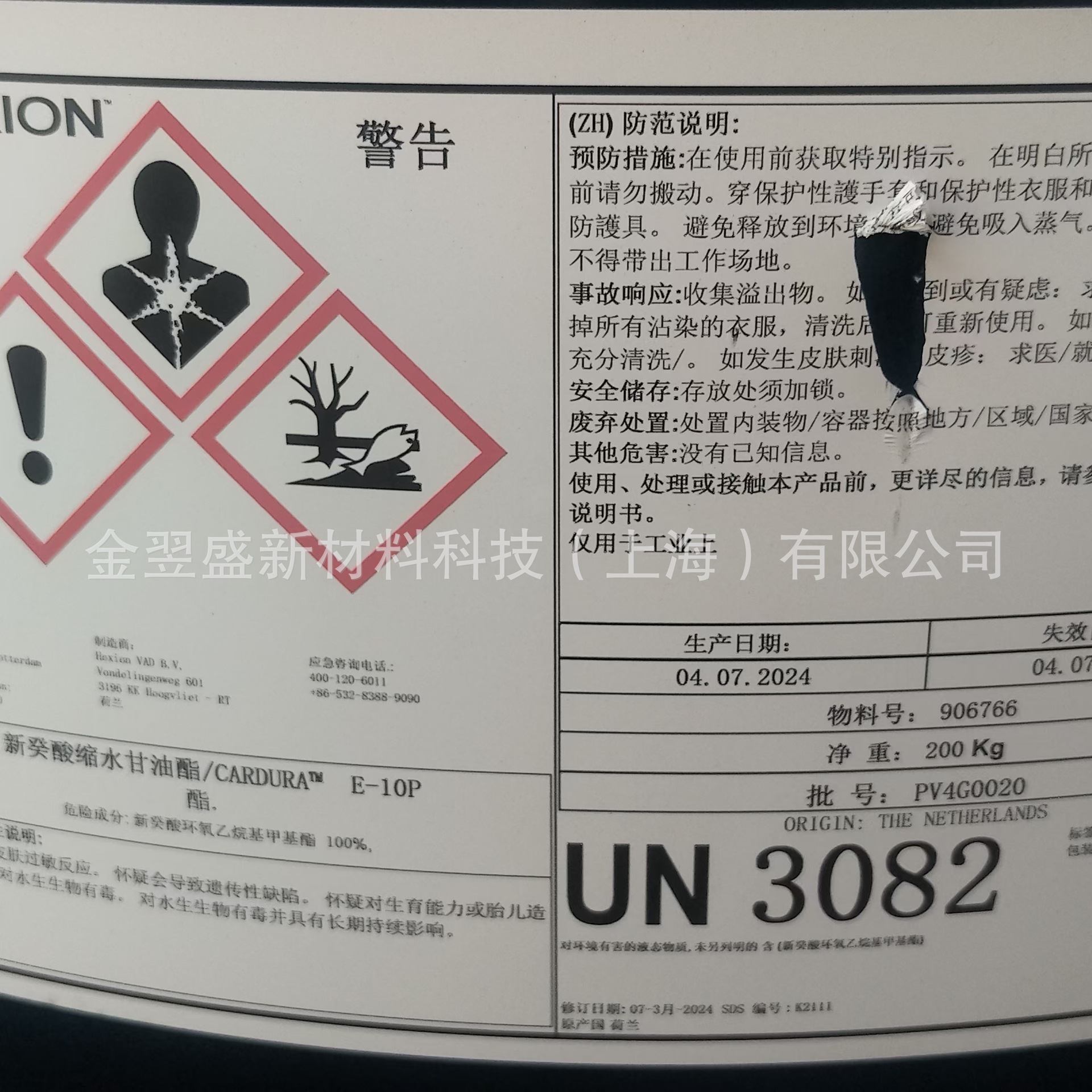 E-10P瀚森新癸酸缩水甘油醚   叔碳酸缩水甘油酯稀释剂