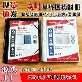 文件包;文件袋;文件夹