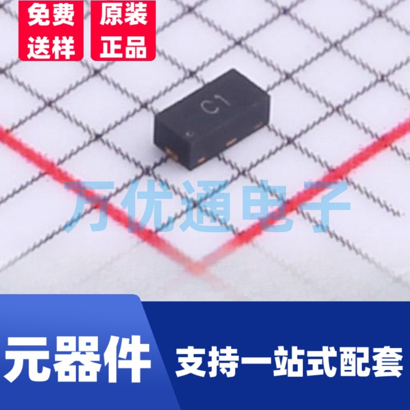 全新现货 UAD03C05L01 DFN1608封装 ESD防静电保护二极管