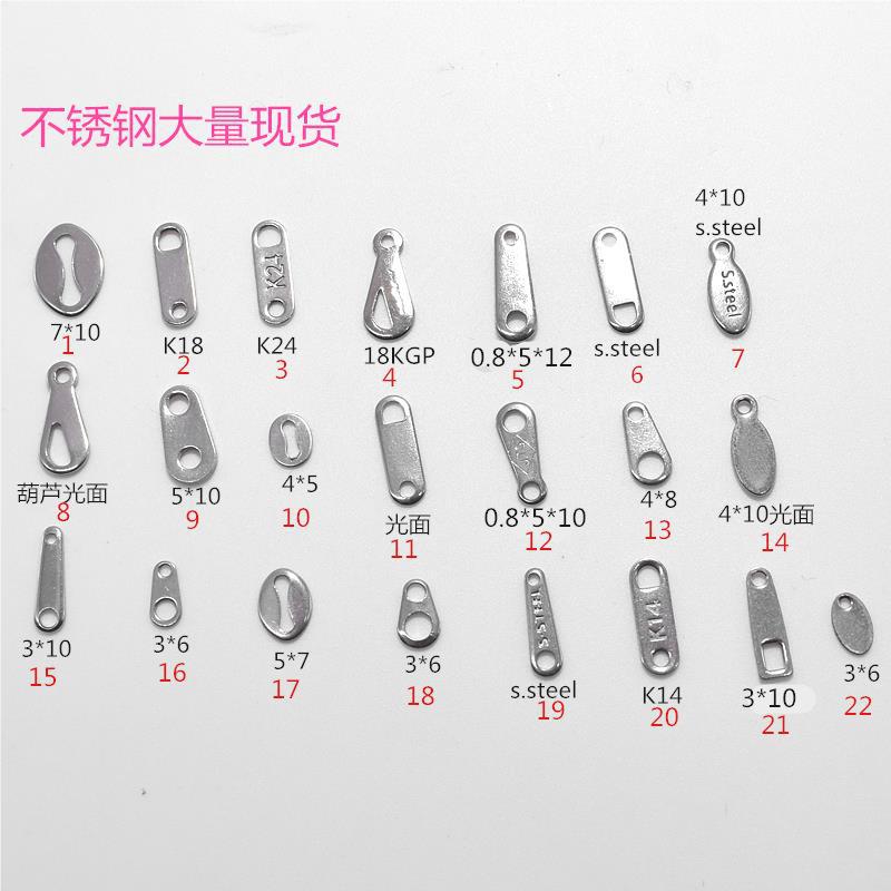 现货不锈钢尾牌项链连接片不锈钢吊牌手链LOGO牌尾链diy饰品配件