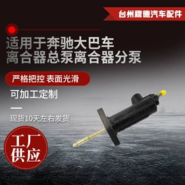 离合器总泵;制动总泵;工程机械配件
