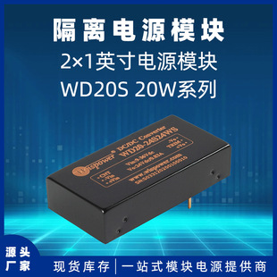 Wd20-24S5Ws Input 9-36V High Isolation Dc-Dc Power Module Output Voltage 5V 20W Power