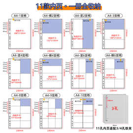 a4卡册内页 九宫格活页内芯3寸照片收纳插页拼图收纳册活页内芯
