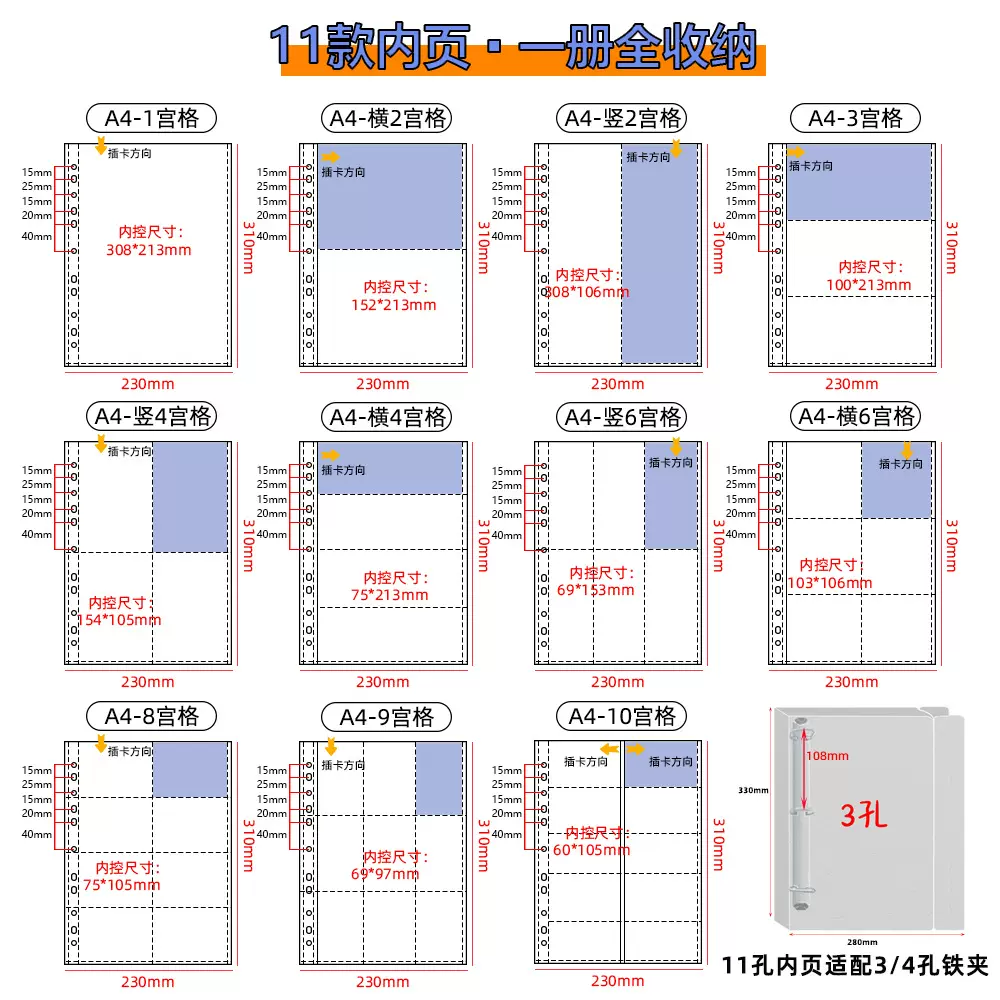 a4卡册内页 透明九宫格活页游戏卡册内芯3寸照片收纳插页定制批发