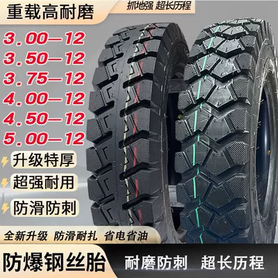 New tricycle tire electric inner and outer 3004.00 thickened truck 5.0012 tire steel wire (Electric tricycle tires)
