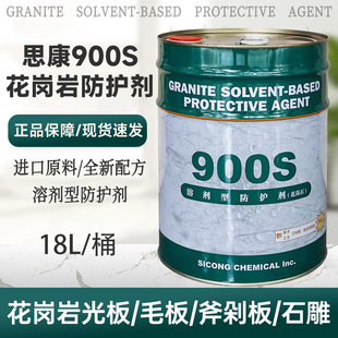 Sikang 900S Granite Light Plate Axe Chopping Plate Stone Carving Fire Surface Oily Penetrant Stone Conservation 18L