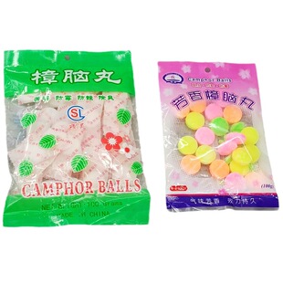 3-2 camphor ball wardrobe sanitary ball insect repellent camphor camphor ball deodorization mildew moth aromatic ball wholesale