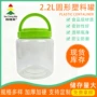 密封圆形透明pet塑料罐