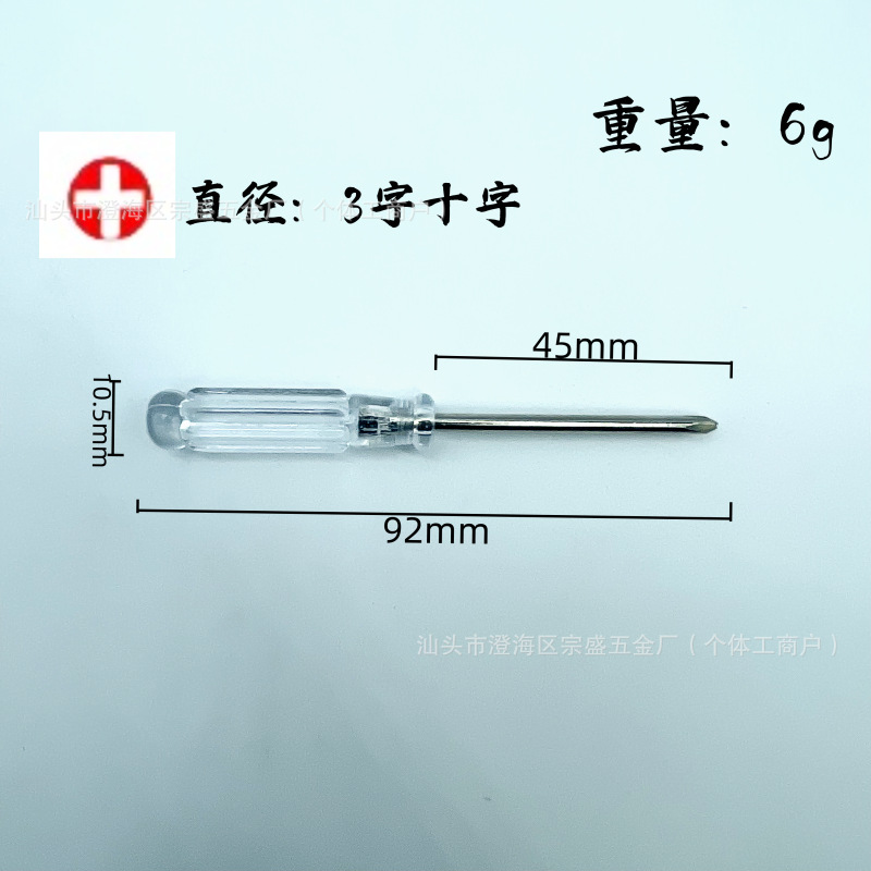 Мини-отвертка Zongsheng SS-2345 крестовая 3.0