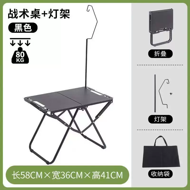 户外战术多功能折叠桌 便携式轻量化小茶桌 烧烤野餐露营装备现货