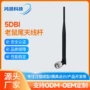 东莞信号定制5dbi外壳