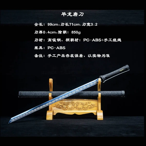 [毕龙（高锰钢，ABS鞘包PU皮，绕绳柄）]