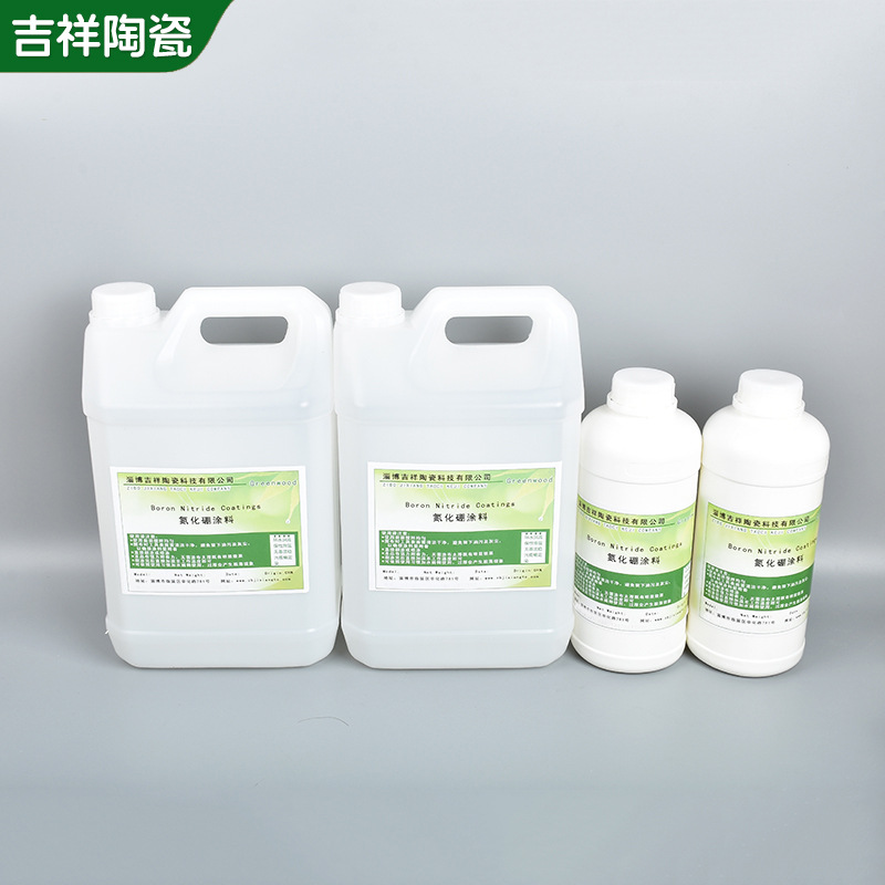 氮化硼高温润滑脱模剂 BN-E108玻璃脱模剂铝制品润滑脱模剂