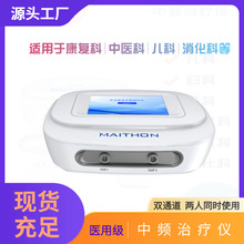 中频治疗仪促销价格中频治疗仪适用肌肉劳损