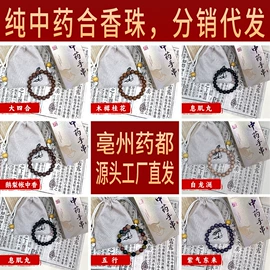 佛珠/念珠;挂件/坠子;散珠/串珠