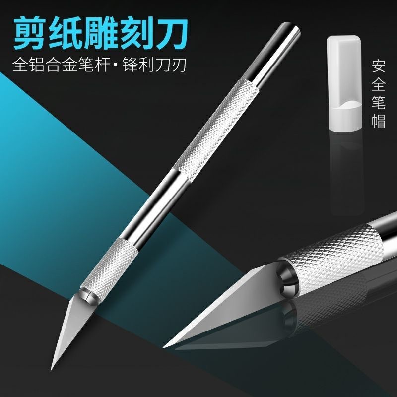 铝合金雕刻刀手账刻刀笔刀模型制作工具手机贴 膜雕刻刀套装批发-阿里巴巴