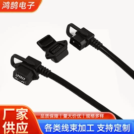 连接器;电源插头;数码连接器