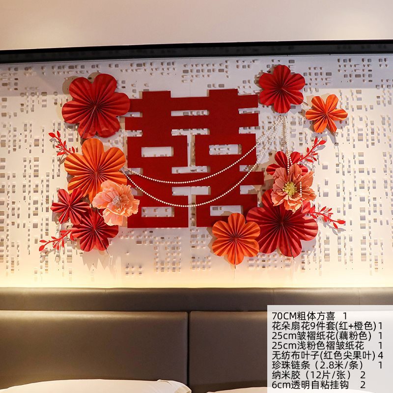 婚房布置套装结婚房间装饰女方新房背景墙卧室客厅墙贴网红简约|undefined