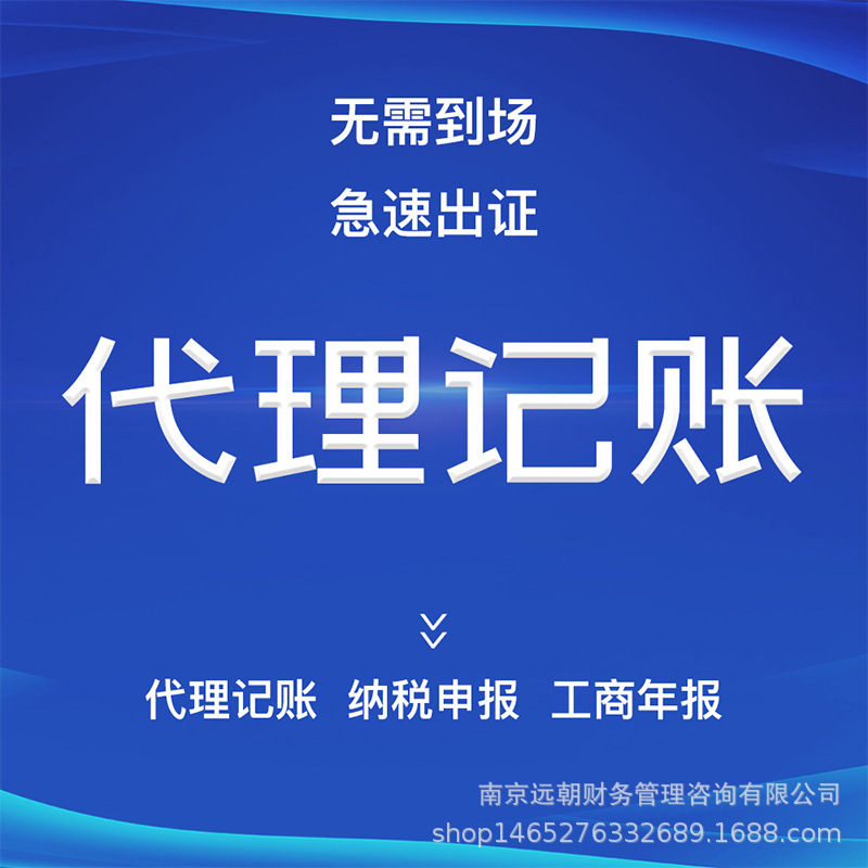 轻松办理公司注册，专业代办为您省心