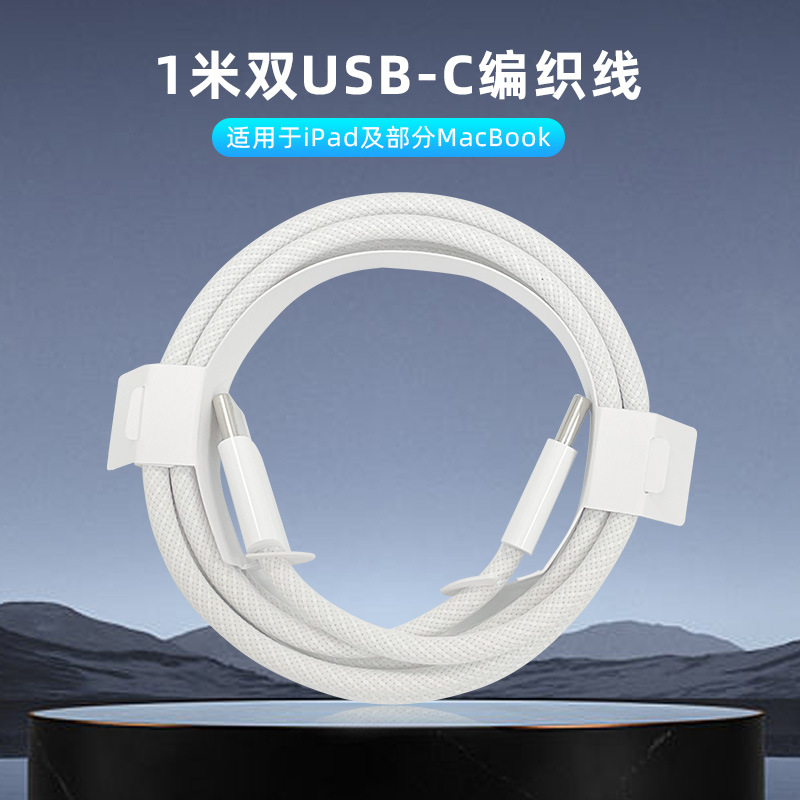 Apple 15 cable de datos typec to typec 60W para iPhone15ProMax cable de carga del teléfono móvil