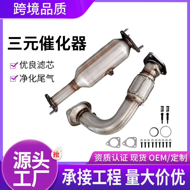 Three-Way Catalytic Converter for 2001-2007 Dodge Caravan Urban and Rural 3.3-Liter V6 Engine