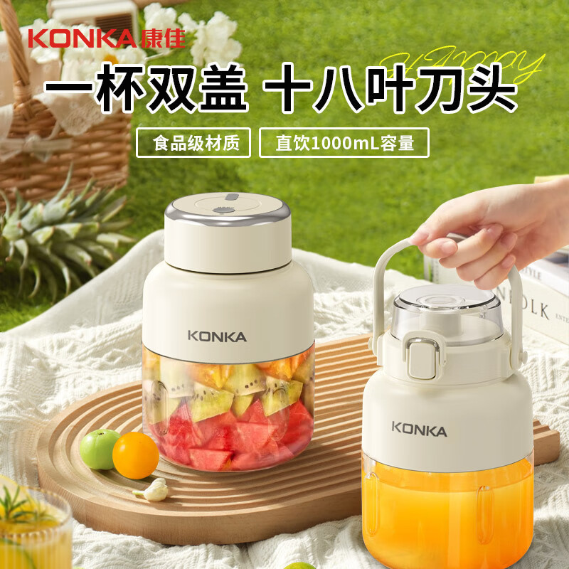 Konka Juicer Juice Container Portable Mini Juicer Cup Wireless Charging Juice Cup Kgzj-1201-W