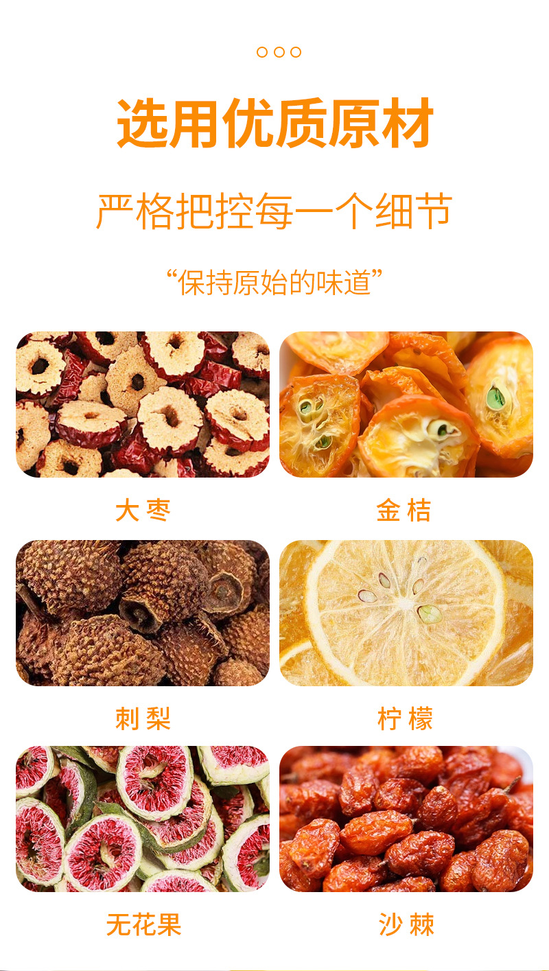 Morning C & Night A Herbal Tea Bag Set — Jujube, Kumquat, Sea Buckthorn & Fig Blend specifications