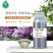 厂家供应 甲基丁香酚 诱蝇醚 Methyl Eugenol CAS 93-15-2