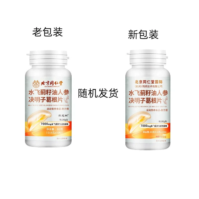 Таблетки Beijing Tongrentang International с маслом расторопши, женьшенем, семенами кассии и корнем кудзу, 80 г (0,8 г*100 таблеток)