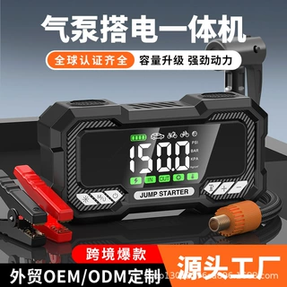 跨境汽车应急启动电源充气泵一体机电瓶紧急打火搭电宝车载充气泵