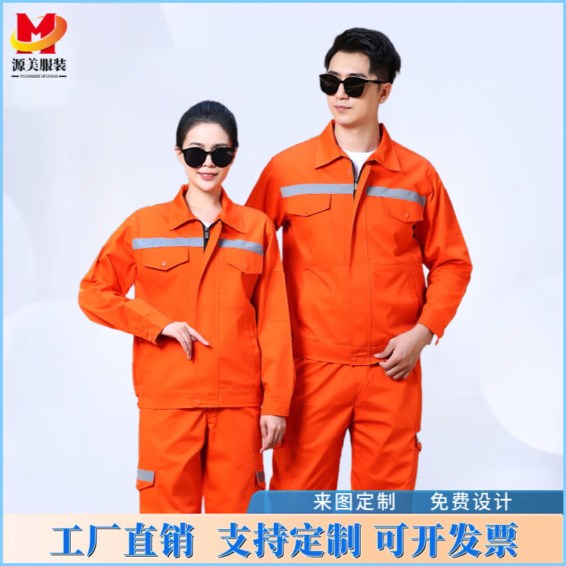 春秋反光条长袖工作服套装男工人车间建筑工装中铁劳保服上衣定制|undefined