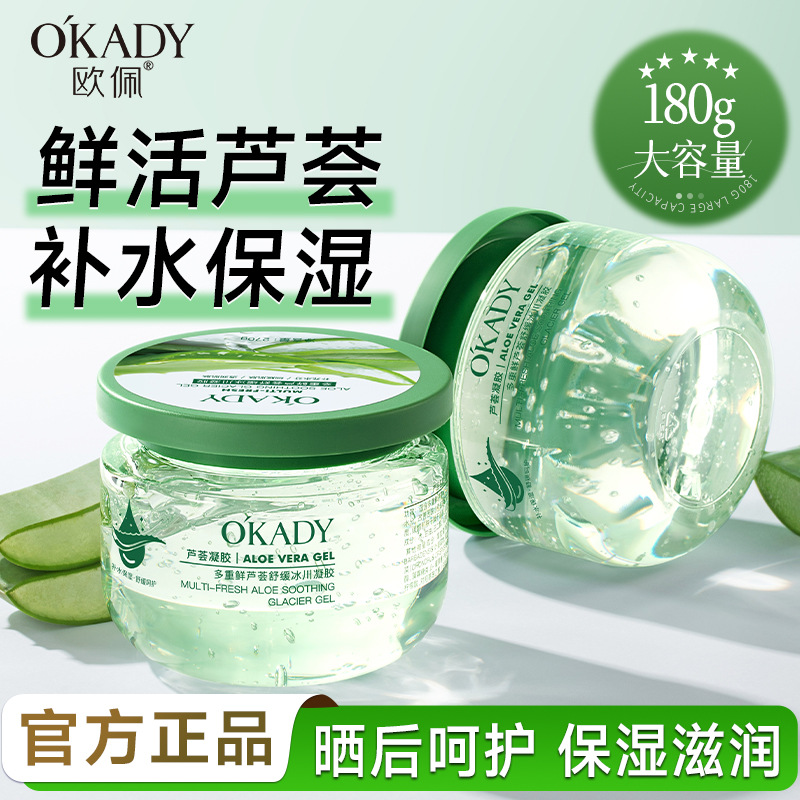 Moisturizing aloe vera gel