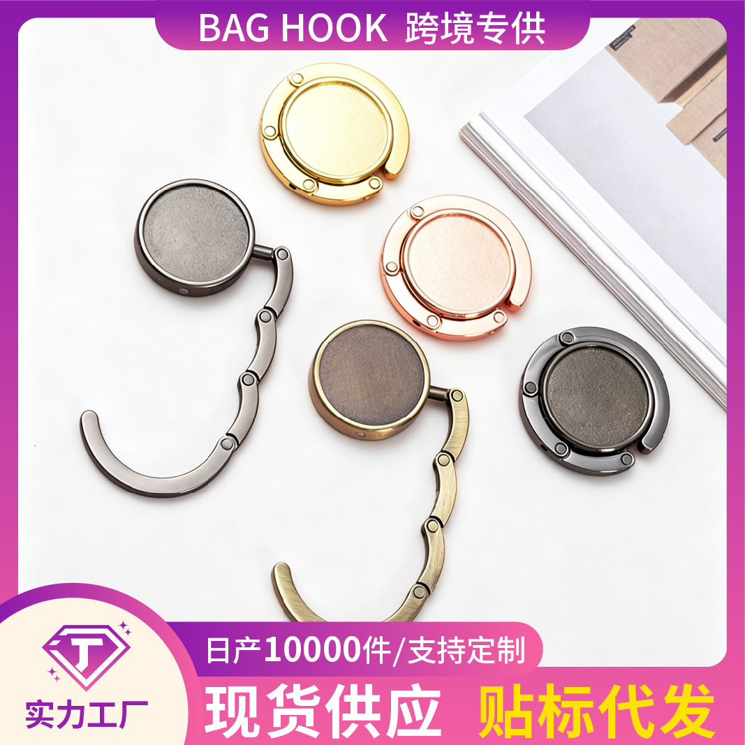 Factory Direct Sales of Student Schoolbags, Folding Hooks, Bag Hooks, Metal-Colored Desk Hooks, Wholesale in Stock